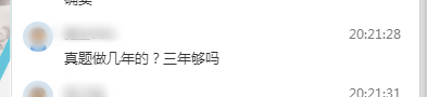 【考生關注】沖刺2021注冊會計師 做幾年的歷年試題更合適？