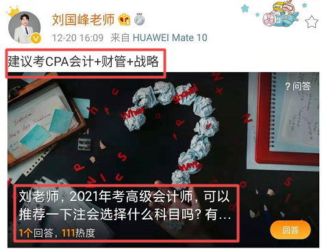 注冊會計師可以與高級會計師同時備考嗎？