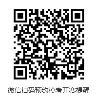 2021中級(jí)會(huì)計(jì)萬(wàn)人?？即筚惖诙文？枷迺r(shí)預(yù)約中~