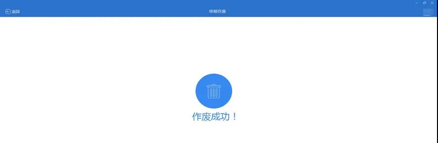 本月申報期將截止！稅費綜合申報出現(xiàn)錯誤怎么辦？