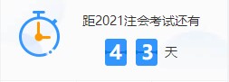 注會(huì)萬(wàn)人?？即筚?自由?？荚瓉?lái)是這樣！