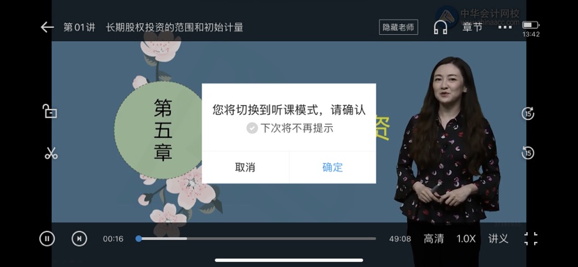 中級會計備考時間不夠了 基礎(chǔ)階段的課程還沒學完？咋辦??？