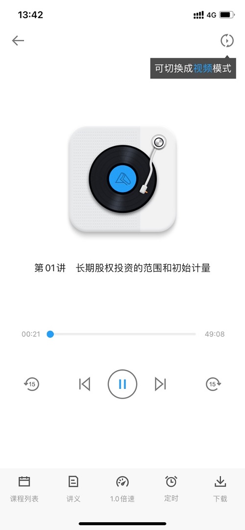 中級會計備考時間不夠了 基礎(chǔ)階段的課程還沒學完？咋辦??？