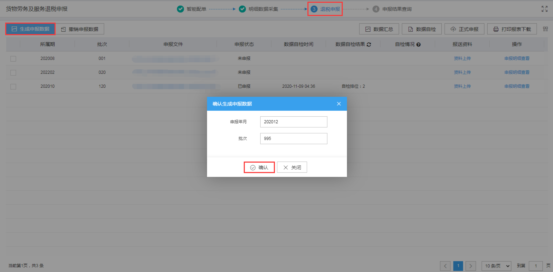 外貿(mào)企業(yè)出口退稅業(yè)務(wù)已辦理完成，還可以調(diào)整嗎？