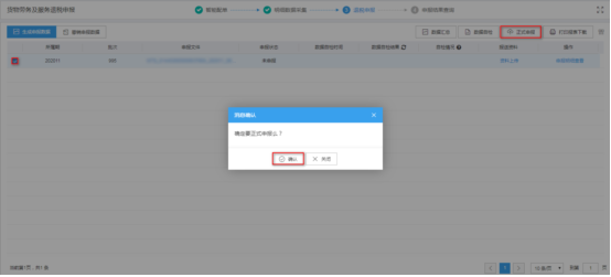 外貿(mào)企業(yè)出口退稅業(yè)務(wù)已辦理完成，還可以調(diào)整嗎？