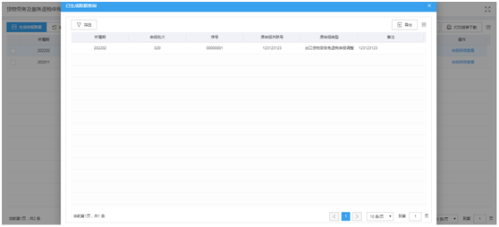 外貿(mào)企業(yè)出口退稅業(yè)務(wù)已辦理完成，還可以調(diào)整嗎？