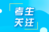 云南初級會計職稱考試難度怎么樣？
