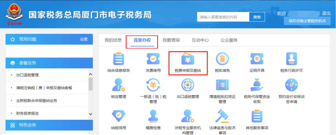 增值稅一般納稅人如何申報(bào)？
