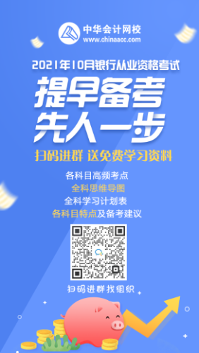 你還不知道銀行中級(jí)職業(yè)資格考試費(fèi)用是多少嗎？