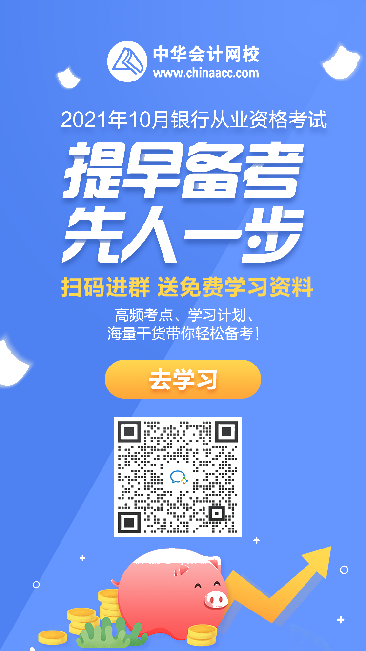 廣州銀行從業(yè)資格考試報名入口是哪里？
