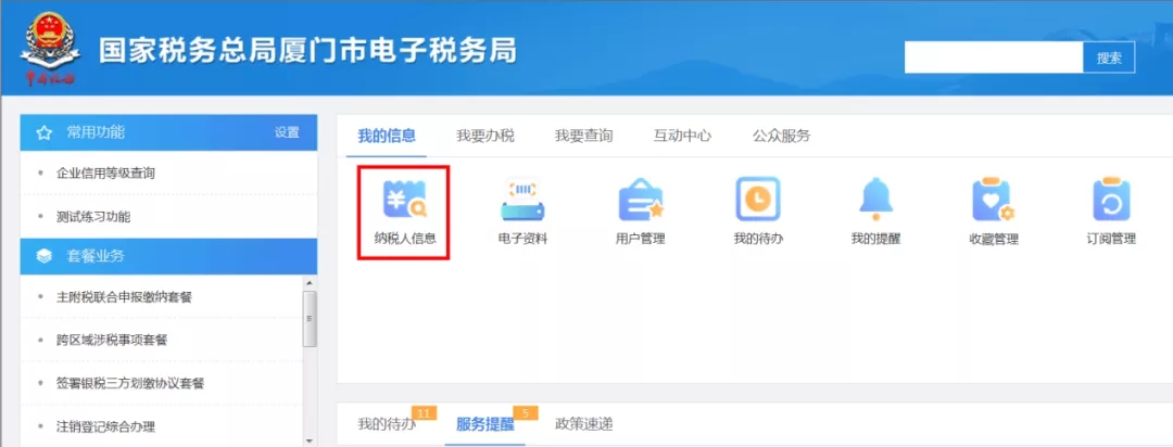 如何查詢企業(yè)是否為增值稅一般納稅人？