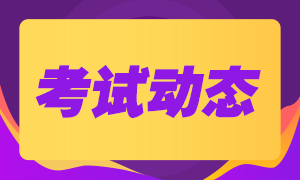 青海初級會計職稱考試方式是怎樣的呢？
