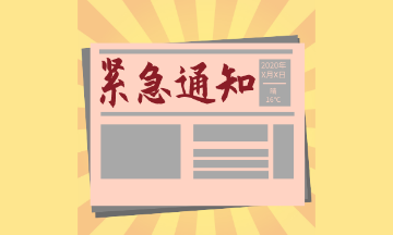 重慶10月初級(jí)銀行從業(yè)資格證報(bào)名時(shí)間公布了！