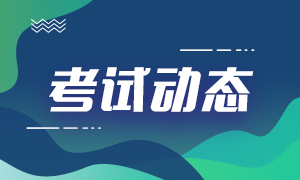這個(gè)必須牢記！濟(jì)南2022年CFA一級機(jī)考預(yù)約步驟！