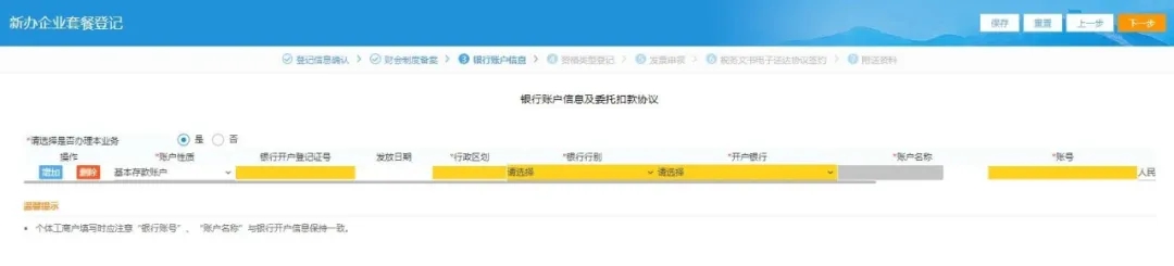 新辦納稅人如何辦理稅務(wù)？看這個(gè)就夠了