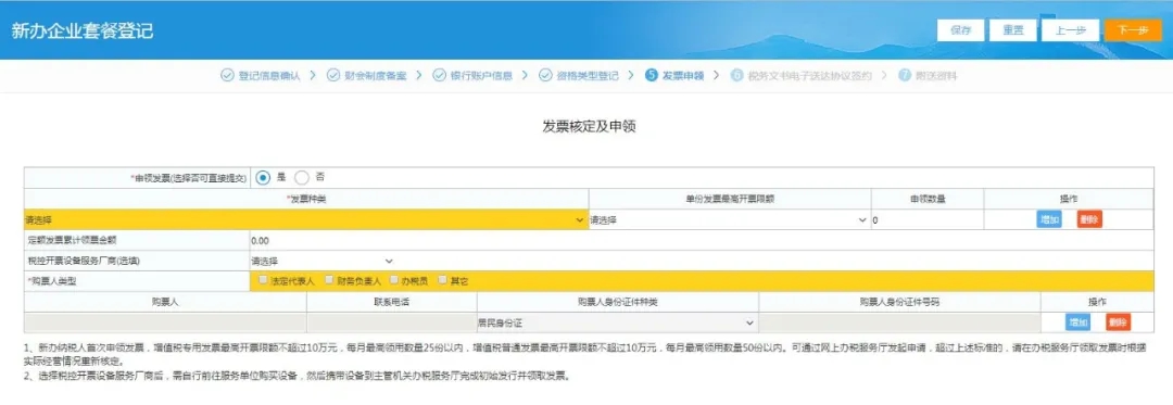 新辦納稅人如何辦理稅務(wù)？看這個(gè)就夠了