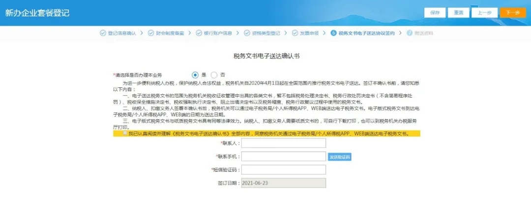 新辦納稅人如何辦理稅務(wù)？看這個(gè)就夠了