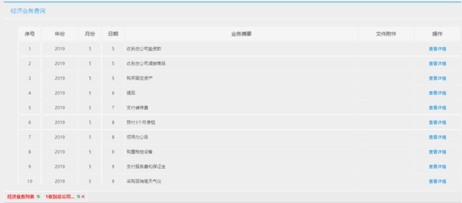 干貨：真賬實訓(xùn)系統(tǒng)操作指南！