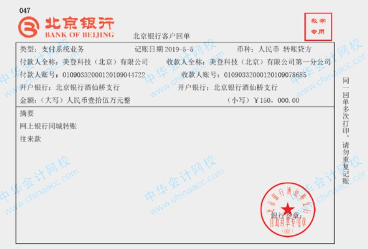 干貨：真賬實訓(xùn)系統(tǒng)操作指南！