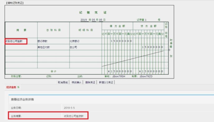干貨：真賬實訓(xùn)系統(tǒng)操作指南！