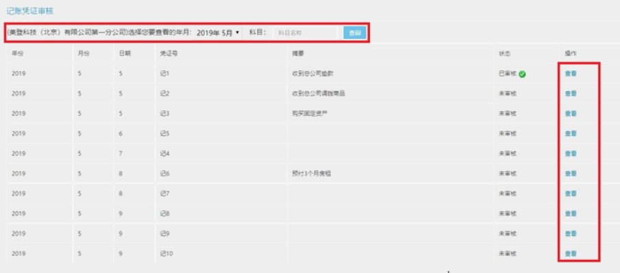干貨：真賬實訓(xùn)系統(tǒng)操作指南！
