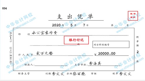 帶你快速了解商業(yè)企業(yè)概述及原始憑證、記賬憑證知識(shí)要點(diǎn)！