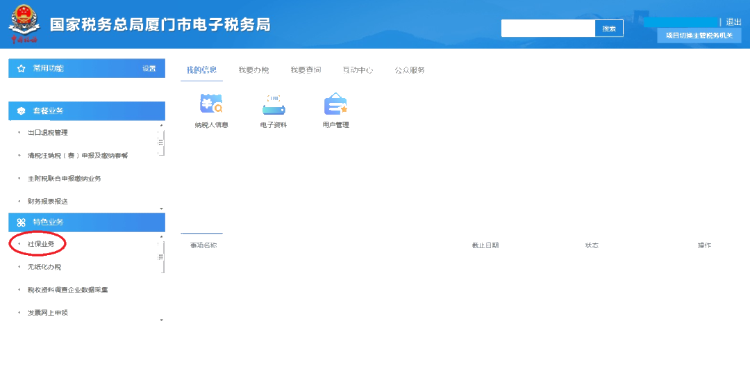 員工離職后，失業(yè)登記、社保減員、公積金封存怎么做？
