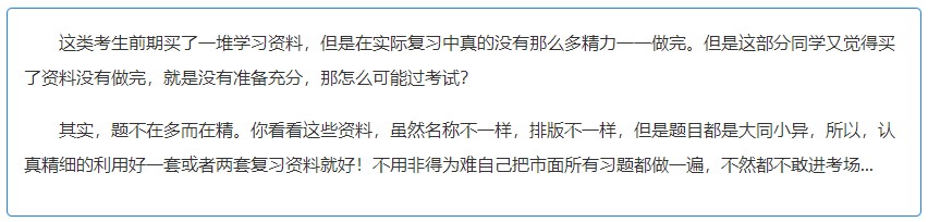 注會(huì)考前三十天 拒絕消極！拒絕“考不過”！