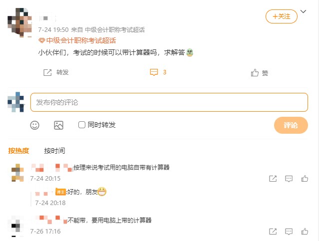 考試的時候可以帶計算器嗎？不能哦~中級無紙化模擬系統(tǒng)帶你摸清操作技巧