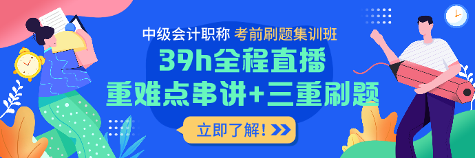 備考中級會計時間管理的致命6點(diǎn)！你可長點(diǎn)心吧！