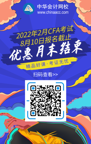 聽說CFA門檻很高？最詳細(xì)的金融小白入坑指南！