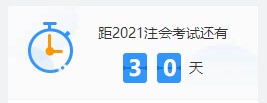注會習題做一遍錯一次 我該怎么辦？求方法...
