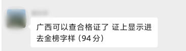 2021年高級會計師考試真正實現(xiàn)了金榜題名？