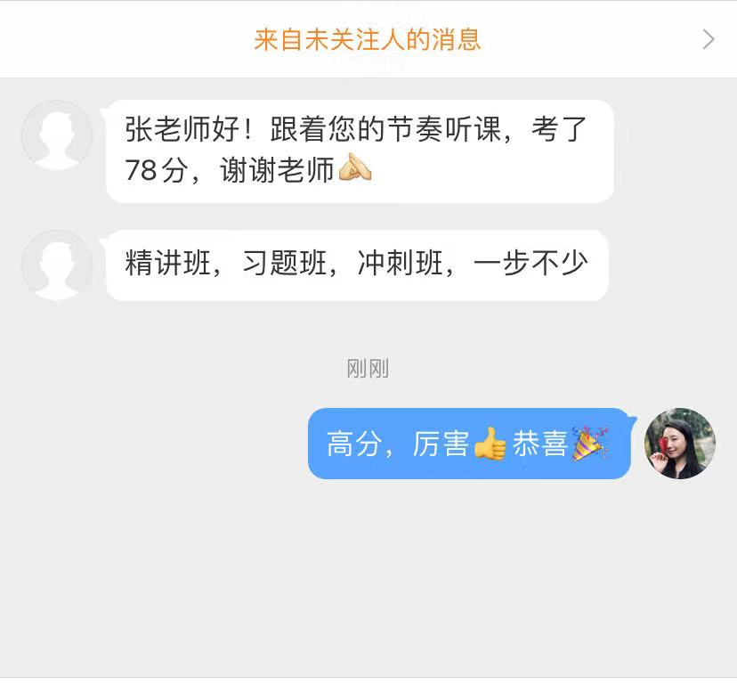 考過(guò)高級(jí)經(jīng)濟(jì)師有什么秘訣？網(wǎng)校學(xué)員這樣說(shuō)！