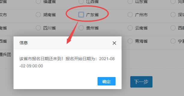 廣東初中級經(jīng)濟(jì)師報(bào)名入口