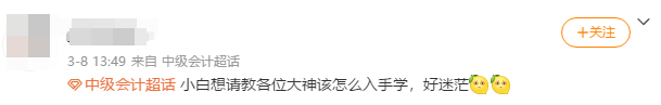 小白考中級會計太難？2022中級會計VIP試學訓練營幫你上道兒