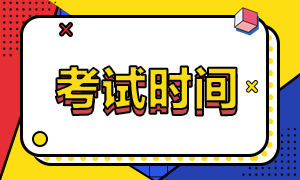 2023年cfa二級考試時間匯總