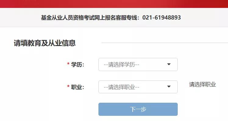 9月基金怎么報名？你學會了嗎？