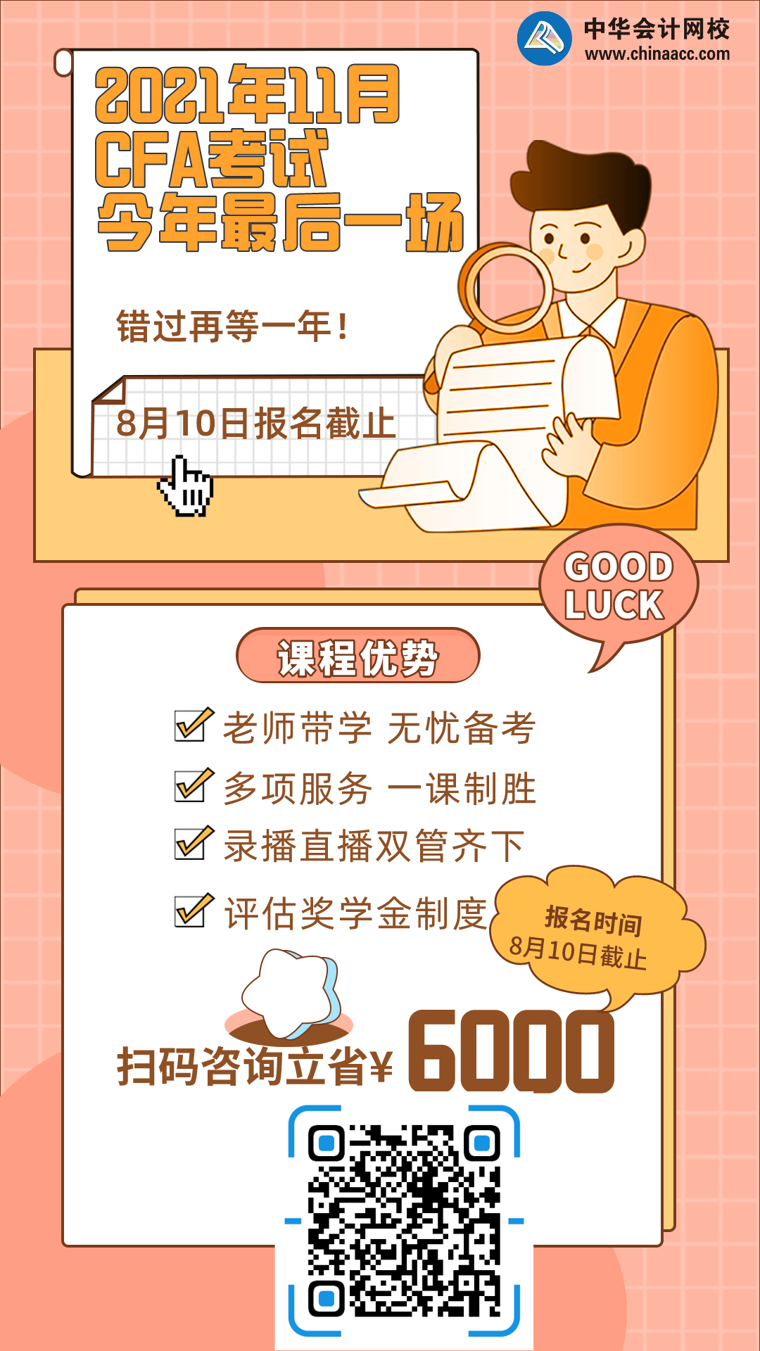 重要提醒！CFA機(jī)考查詢、預(yù)約考場(chǎng)詳細(xì)操作指南！
