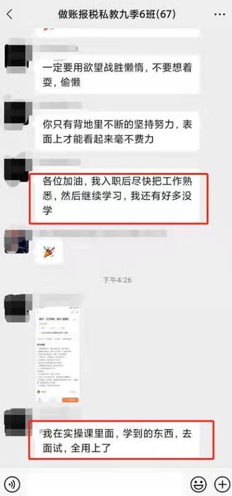 學(xué)員親歷！零基礎(chǔ)如何快速上崗，收獲高薪！