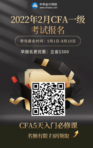 CFA三級該怎樣備考？