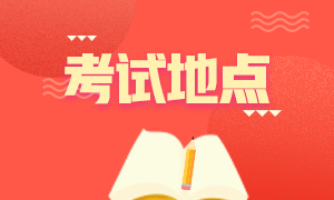 廈門2022年2月CFA一級考點還可以更改？