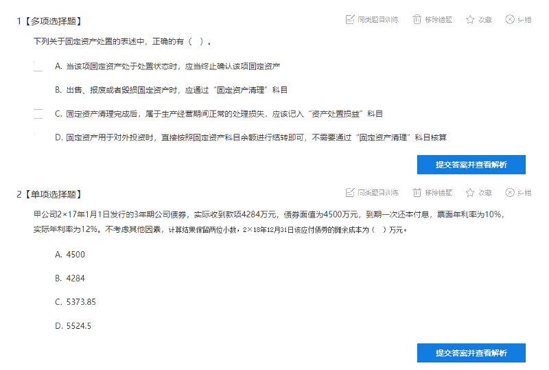 手抄錯(cuò)題太花時(shí)間？注會(huì)考生都這樣整理錯(cuò)題！