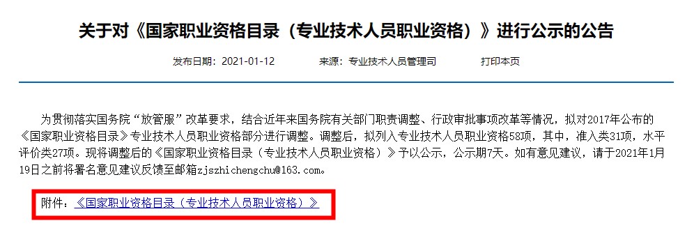 一般工作幾年可以報(bào)考初級(jí)會(huì)計(jì)考試？