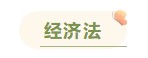 注冊(cè)會(huì)計(jì)師各科備考時(shí)長(zhǎng)曝光 用時(shí)最短的竟然是這科！