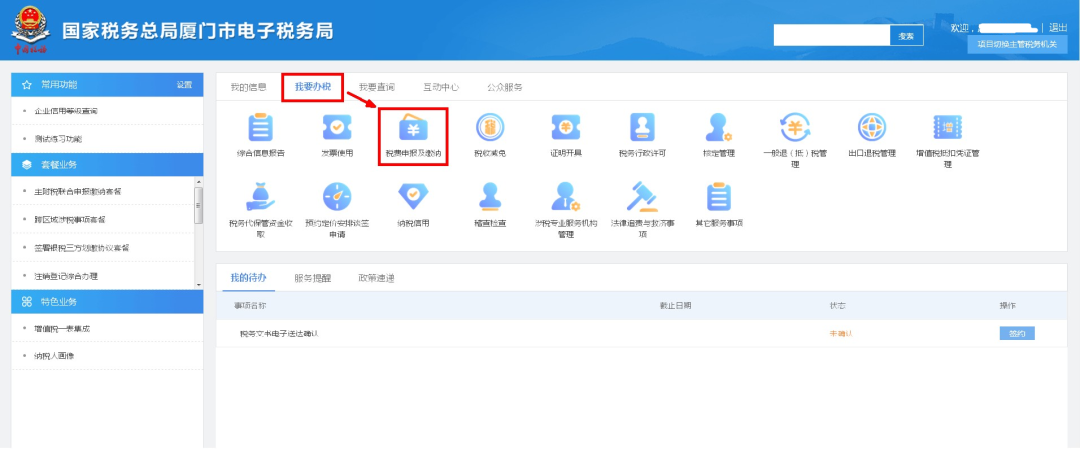 申報免征增值稅需要準(zhǔn)備這些材料，別弄錯了