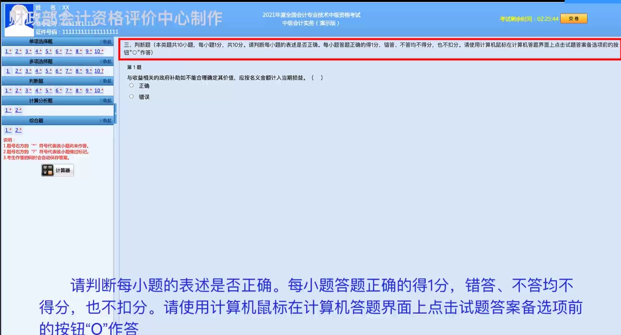 2021年中級(jí)會(huì)計(jì)職稱評(píng)分標(biāo)準(zhǔn)公布！速來查收