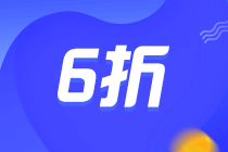 CMA考試報(bào)名費(fèi)用有優(yōu)惠啦？