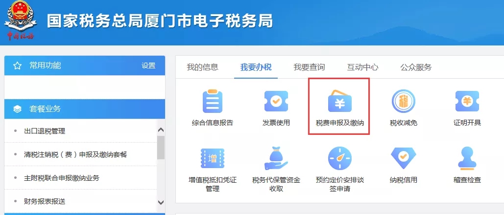 企業(yè)所得稅稅收減免如何備案？