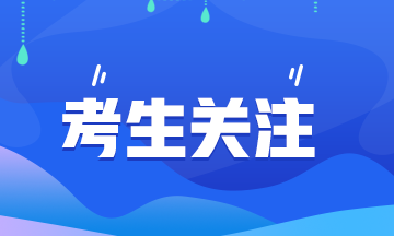 會計相關(guān)的證書有哪些可以考？
